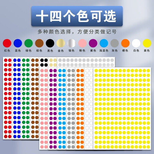 永实圆形不干胶贴纸小标签贴圆点彩色标签靶贴小红点封口贴小贴纸 10mm(默认红色，只能备注单色）1本共840枚