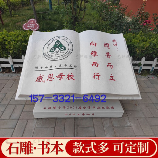 Stone carving book volume campus culture book custom granite ancient timekeeping constitution stone souvenir carving 1.5 meters long set