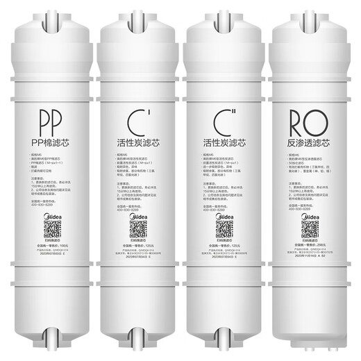 匡郡适配美的净水器M6滤芯MRC1586 1687B-50G 208B MRC1683B MRC1592A PP棉活性碳RO反渗透套装滤芯 【M6_PP+C1+C2+RO50G】4根
