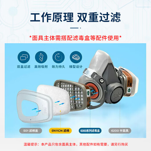 3M6200 gas mask half mask can be used with filter box and cotton filter