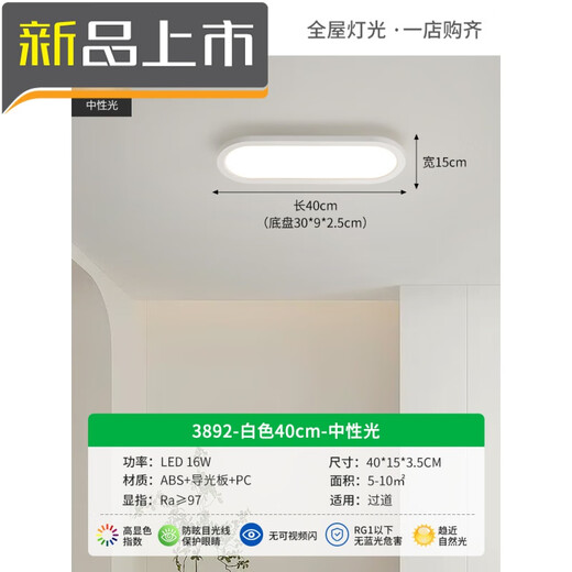 XMSJ过道灯走廊灯led吸顶灯现代长条客厅灯书房阳台灯具J263 1W 3892-胡桃木色100CM-三色变光