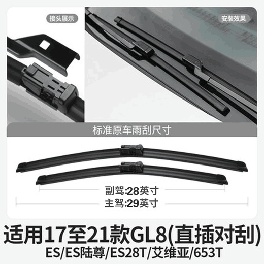 
Kyota Buick GL8 wiper blade GL8es Lu Zun 653t 652t original 17/18/19 model 20 business gl8 wiper 17-23 model GL8 ES [direct insertion pair scraper] front wiper