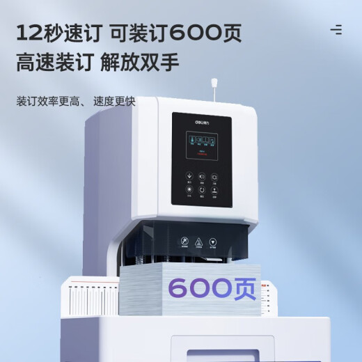得力（deli）财务凭证装订机 标书文案卷宗档案票据电动打孔机 自动热熔胶管打孔机铆管装订机打孔装订机 装订60MM【AI智控】激光定位 14667