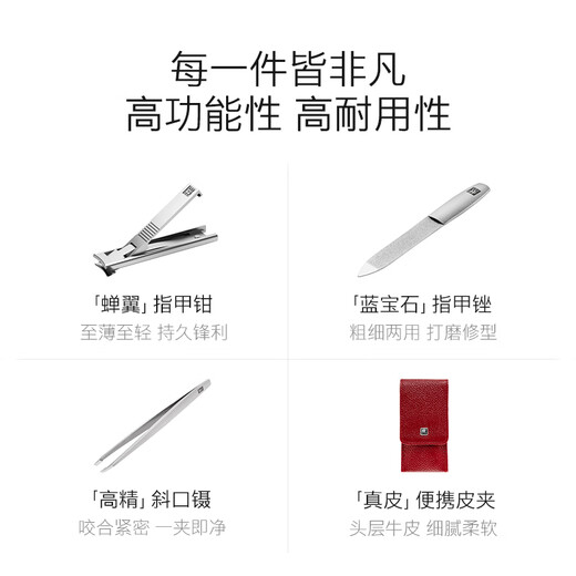 ZWILLING Nail Clipper Set Nail Clippers Nail Scissors Nail File Strips Polished Stainless Steel Eyebrow Tweezers German Portable Leather Gifts