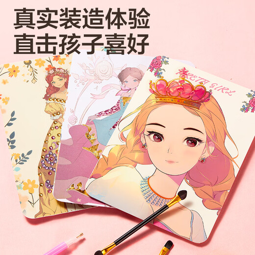 迪漫奇儿童玩具公主化妆包安静书手工制作diy换装套装过家家生日礼物