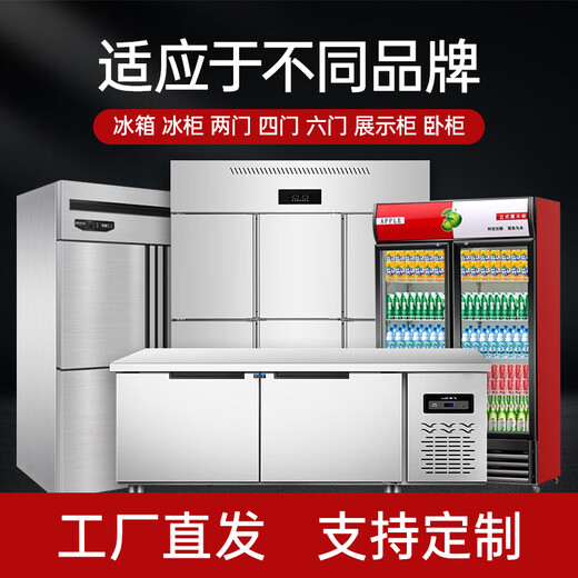 Suitable for Haier refrigerator sealing strip door strip universal door seal suction magnetic strip accessories freezer magnetic sealing ring Meiling commercial two-door/four-door/six-door freezer Contact customer service to place an order