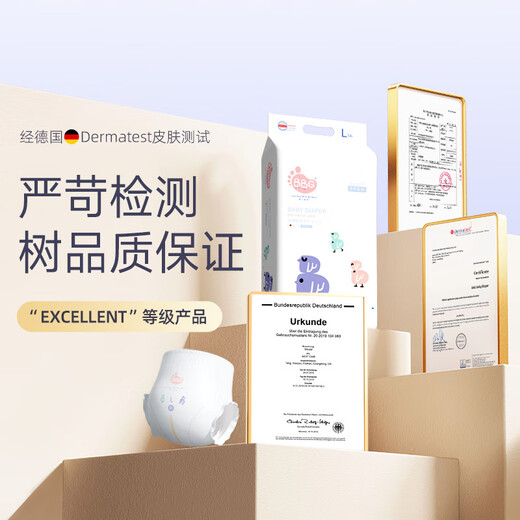 BBG【回购正装立减10元】丝薄轻柔纸尿裤婴儿拉拉裤尿不湿5片装 拉拉裤XXL码(12-16kg)