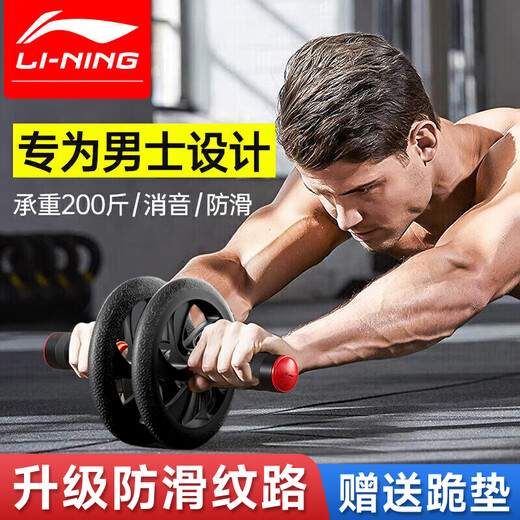 Li Ningjian abdominal wheel, abdominal muscle curling wheel, abdominal muscle fitness equipment, abdominal muscle training equipment, two-wheel training equipment, slimming and belly reduction for men