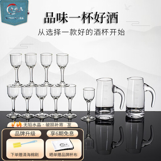 Katav white wine glass dispenser set lead-free crystal glass with graduated wine glass bullet cup Maotai cup spirit glass 2 pots 100ml + 10 cups 15ml