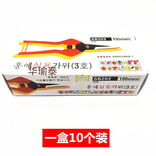 Yichen multifunctional Korean spring scissors chain scissors wire scissors handmade scissors short mouth 160MM long mouth 1 SK5 long mouth 195mm buy 10+1