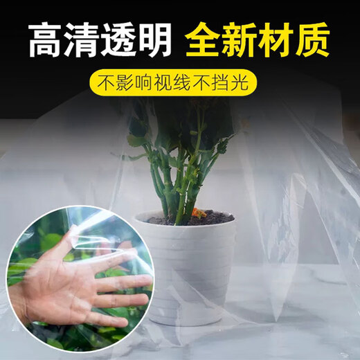 JINZONG greenhouse film thickened waterproof greenhouse transparent plastic film paper white film dust-proof mulch film agricultural film decoration film breeding film