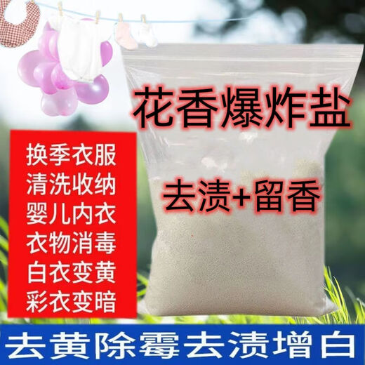 Yuxiangli Natriumpercarbonat-Großgranulat 10 Jin Jin entspricht 0,5 kg / 5 Jin Jin entspricht 0,5 kg Preis-Leistungs-Verhältnis, explosives Salzpercarbonat, Haushaltsdekontamination und Schimmelentfernung, hochwertiges Feedback. Es wäre ein Fehler, es zu verpassen. Floral Explosive Salt Powder 5009 g 10 Jin Jin entspricht 0,5 kg