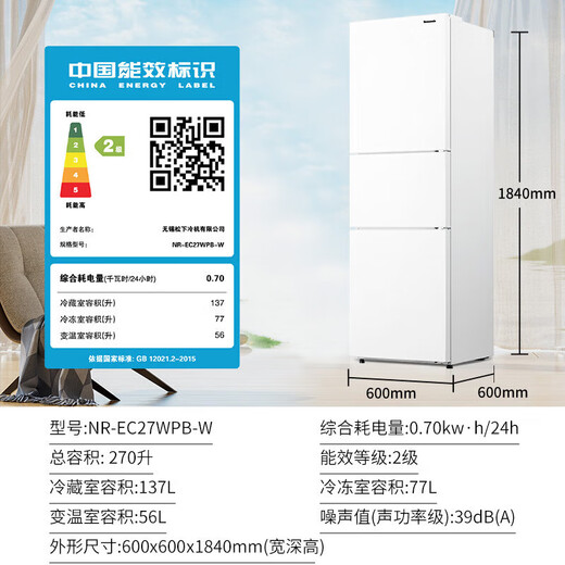 Panasonic NR-EC27WPB-W/EC30AP1-W/EC30AX1-S inverter refrigerator 240 liters defective machine bumper machine EC35AG0-W, 360 liters, automatic ice making