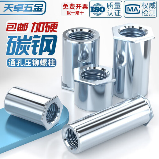 Tianzhuo Hardware SO through hole riveting stud pressure riveting nut column pressure plate screw sleeve M2.5M3M4M5M6 bottom hole 4.2 5.4 6 mm M4*6 (outer diameter 6) 50 pieces