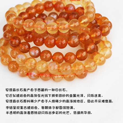 火贝上善天然月光石日长石安德森手链男女款天然水晶手串礼物一物一图 CH3897