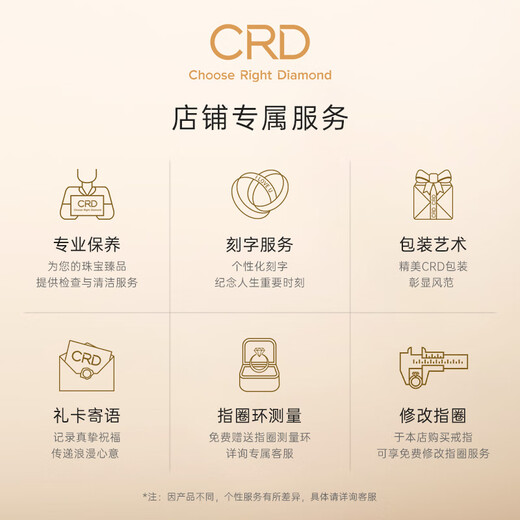 CRD克徕帝【现货闪发】钻戒女铂金钻石戒指订婚结婚戒指扭臂六爪 心花怒放【G0792E】 【臻选】30分F-G色SI