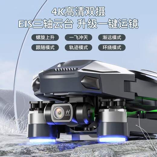 天行鹰专业航拍无人机360°避障8K高清夜视航拍三轴防抖云台20公里数字图传遥控飞机双GPS返航超长续航 避障升级款/20公里图传/800米高/50分钟续航 冰川灰 下单赠2年随心换+豪华大礼包 三电