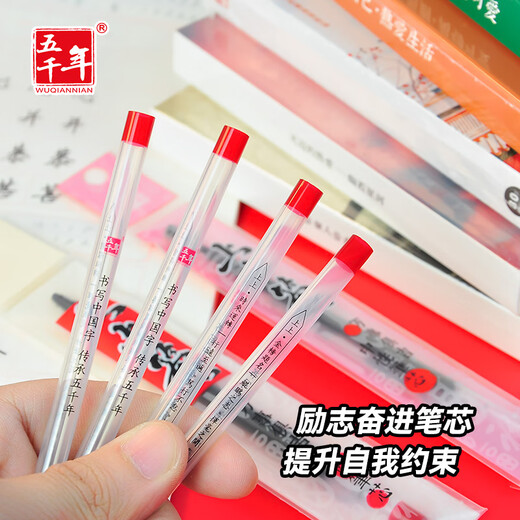 Cinq mille ans stylo de remplacement neutre Core Bullette en carbone 0,7 mm d'épaisseur supérieur supérieur recharge de recharge noire noire grande capacité lycées inspirantes du stylo à eau de l'eau Signature Signature de la calligraphie Junior High School Élèves de l'école primaire Primal School Substitute Core W-673 # 10 + W-386 Calligraphie Pen 3