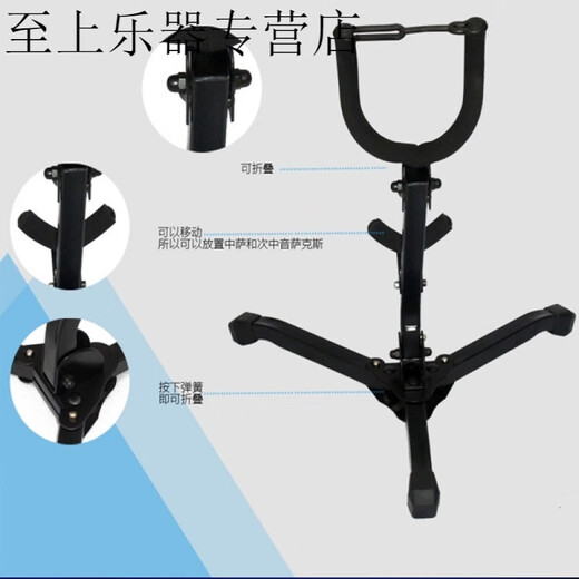 晗畅加粗加长弯管萨克斯架子可折叠收纳萨克斯架中音次中音便携支架 黑色萨克斯支架(轻质款式)