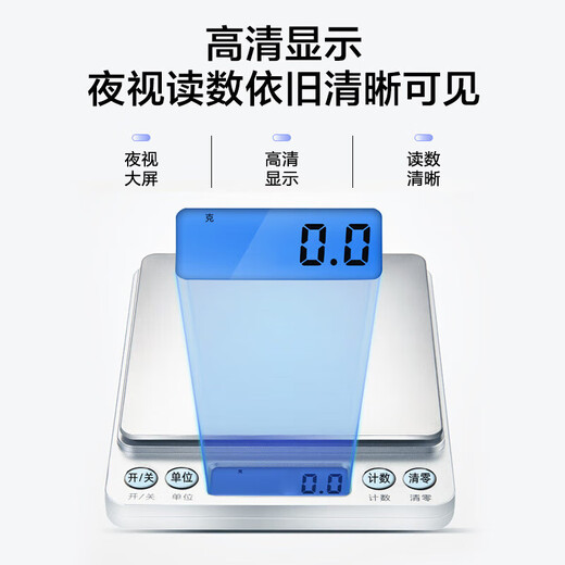 Small electronic scale gram scale electronic scale high-precision kitchen scale baking precision household traditional Chinese medicine food scale small scale I2000 battery model 3kg/0.1g