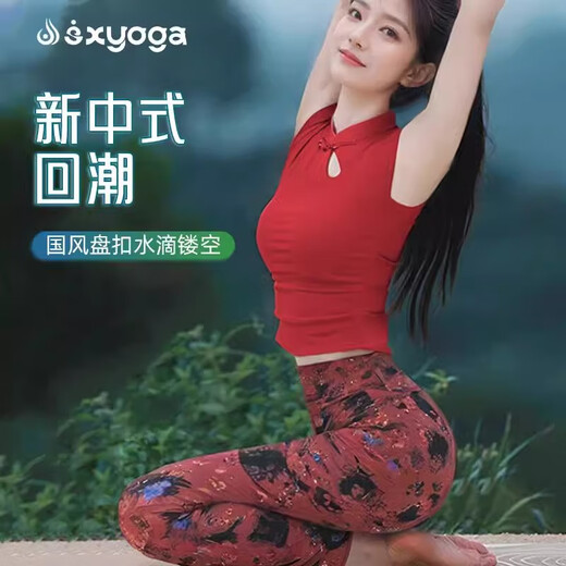 Shuangxiu New Chinese Style Yoga Wear for Women 2024 New Autumn and Winter High-end Professional Pilates Beautiful Red Sports Vest Black Top Dragon Ink Print Suit XL 120-135