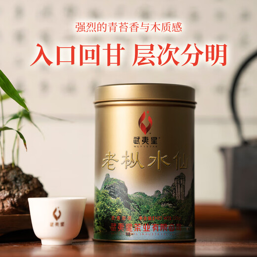 Wuyixing Old Cypress Narcissus Wuyi Oolong Tee Dosen zusätzliche Stufe 125G 1 Dose