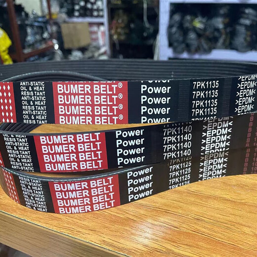 高品质皮带6PK1355 6PK1485 EPDM 6PK1355