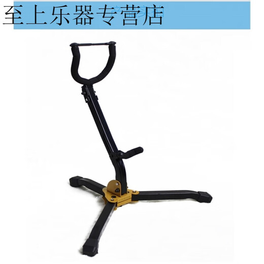 晗畅加粗加长弯管萨克斯架子可折叠收纳萨克斯架中音次中音便携支架 黑色萨克斯支架(轻质款式)