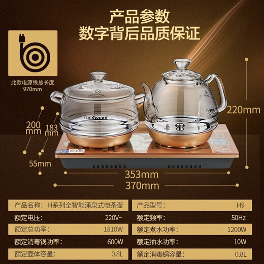 KAMJOVE H9 bottom automatic water supply electric kettle kettle teapot glass electric tea stove kettle tea table tea set H9 (20*37cm) 800ml