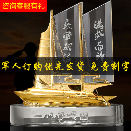 吉祥源  一帆风顺帆船摆件水晶船工艺品家居办公室客厅酒柜装饰品商务礼品 定制退伍军人纪念品水晶礼品送 03款水晶帆船 长宽高22.5*6*23CM