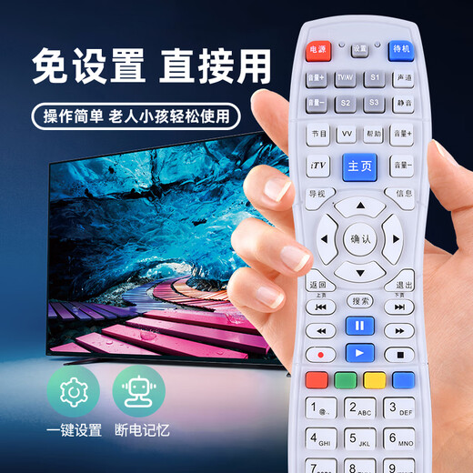 Zhibang is suitable for Shenzhen Tianwei Tianbao Tongzhou N8606 N8908 N9201 TV set-top box remote control universal DVTe-206AS