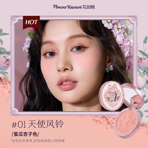 Hua Zhixiao [520 cadeaux] Série de nuit du milieu de l'été rougit facile à colorer le cadeau mat en poudre pour petite amie 05 Valley Lily