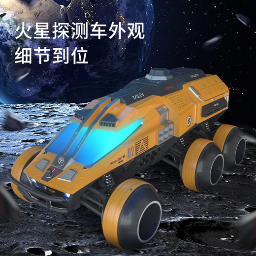 JJR / C Toy's Toago Remote Control Car Tany Water Water Bullet Tank Mars Reconnaissance Rover peut lancer Remote Control Car Racing [Adventure Yellow] 1:22 Mars Reconnaissance Rover