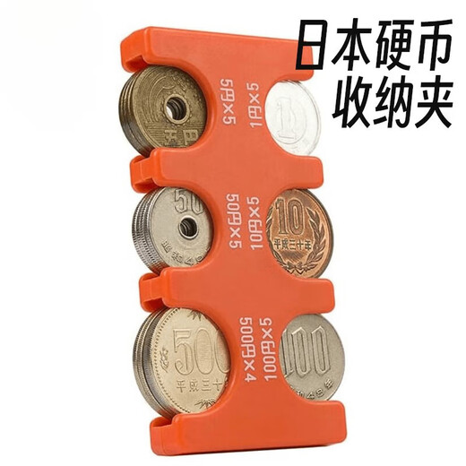 Sichuan cloth coin coin wallet large capacity clip Japanese storage clip classification ABS material clip portable clip travel transparent color coin clip + transparent card bag
