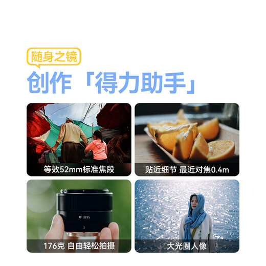 Mingjiang AF 35mm F1.8 autofocus lens 35f1.8 large aperture humanistic portrait fixed focus mirrorless lens X/E/Z mount Mingjiang Optical 351.8 Sony E mount silver official standard package free UV+ND