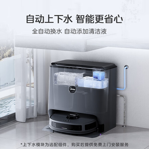 美的（Midea）【官翻机】扫地机器人智能自动集尘扫拖洗烘一体机自动清洗大吸力卧室清洁机 V10扫地机水箱版
