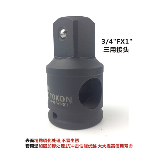 诚得景风炮套筒转换连接头杆气动电动扳手大转中小变径变方节头12348m 1-1/2孔变1头