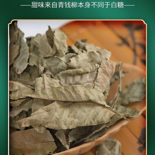 Milu Qingqian Liuyuan Blatt Tee Jiangxi Wild alter Baum Originalblatt Tee Gold Geld Willow Gesundheit Tee Qingqian Liu No Sugar 250g Qingqian Liuyuan Originalblatt