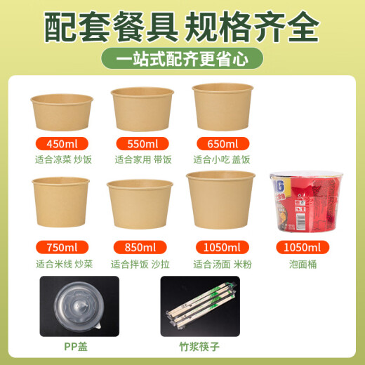 Yingxike Einwegpapierschale Instant Nudeln Schüssel und Chopstick -Set für umweltfreundliche runde Fast -Food -Lunchbox mit Deckelgroßhandel [Bambusbellrock] 1050 ml 100 Stücke - Instant Nudeln Schüssel