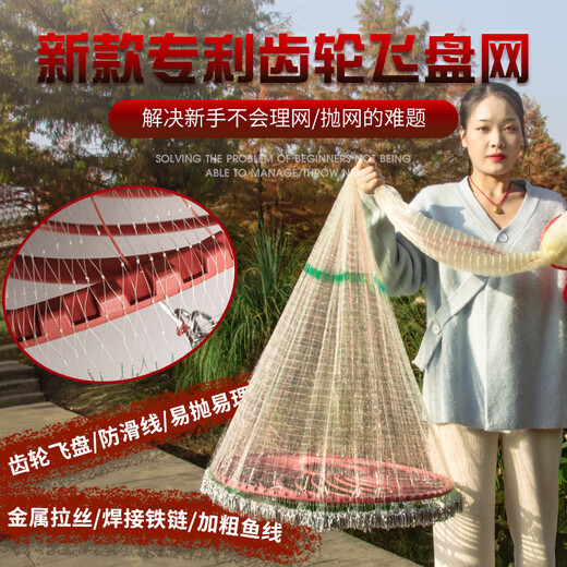 Fishing Banzhu's new gear frisbee net-famous gear turntable hand-thrown net disc fish net weighted iron chain fishing net spin net No. 4 silk thread 2 fingers 720 high 3.6 meters steel wire pull line 60 cm gear frisbee