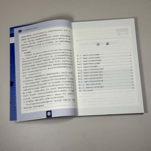 Zwölf Tage des Durchbruchs Englisch-Chinesisch-Übersetzung (Dritte Auflage) Buchreihe „Zwölf Tage des Durchbruchs“.