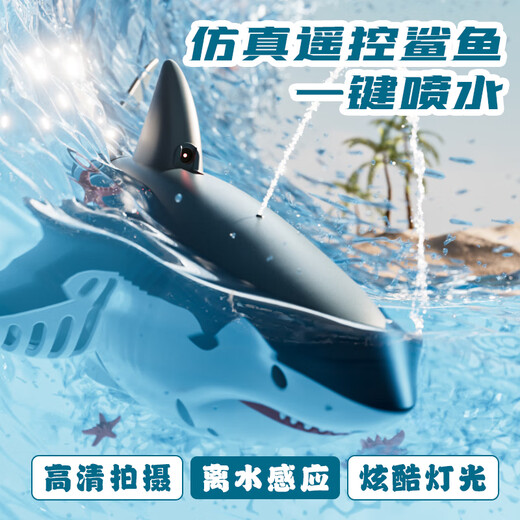 Sanqi Tiger Remote Control Submarine + Camera Shark La charge peut être lancée dans le bateau à distance de télécommande qui balance les jouets pour enfants.
