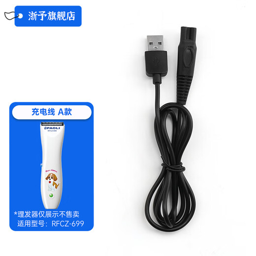 Zhejiang Yu eignet sich für Baoli Haarschneider RFCZ-699 Ladegerät Netzkabel Baby und Kinder Haustiere Elektrische Clip Car USB-Zubehör Ladekabel [Stil A]