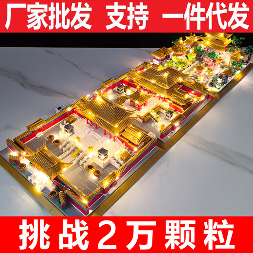 故宫角楼榫卯结构积木建筑故宫紫禁城三合一中国风高难度拼装玩具 大号长城三合一13822粒+灯具