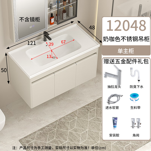 海松达不锈钢浴室柜组合陶瓷一体110cm洗手盆120大户型卫生间洗脸盆柜 奶咖色12048cm单柜（不含镜柜）