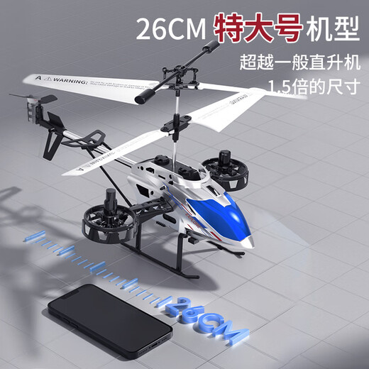 Live stone remote control aircraft children's drone aircraft toy boy birthday gift drop-resistant helicopter aircraft for primary school students 40 minutes battery life extra large 4.5 channel alloy blue Children's Day gift