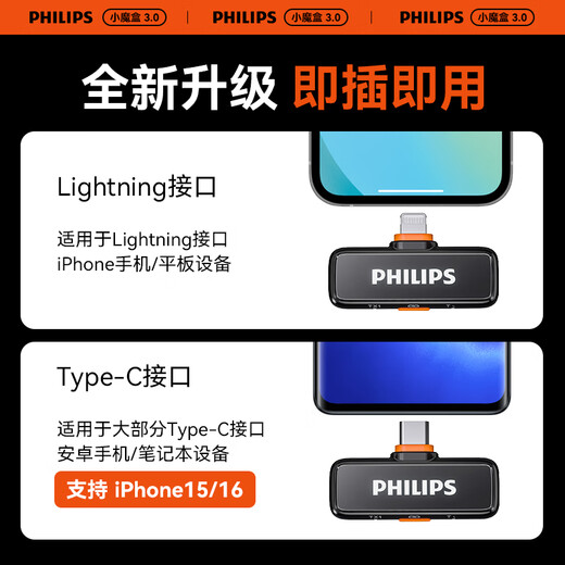 Philips (PHILIPS) National Subsidy Lavalier Microphone Wireless Radio Mobile Live Outdoor Vlog Short Video Noise Reduction Recording Microphone Apple Version One-to-Two DLM3543C+ Charging Box