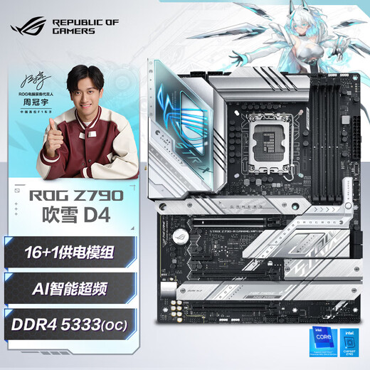 ASUS B760 Motherboard-Set mit Intel
