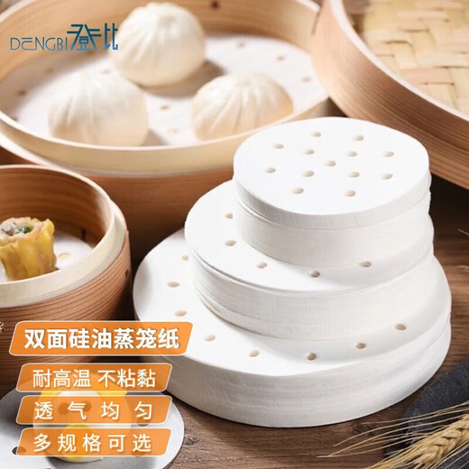 Denbigh steamer paper steamed buns steamed bun pad paper disposable non-stick household steamer steamer paper steamer cloth 26cm 100 sheets