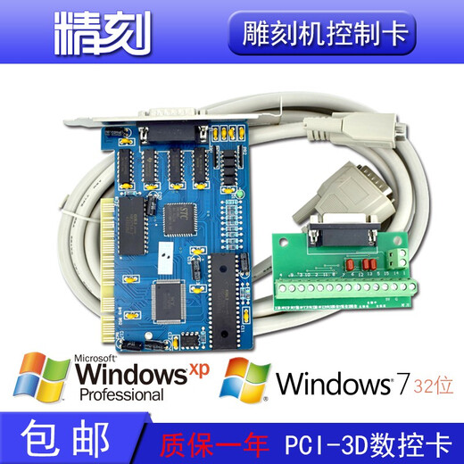 Engraving machine control card advertising woodworking stone engraving machine control card V5.4.49 data line Weihong PCI-3 sink wiring board